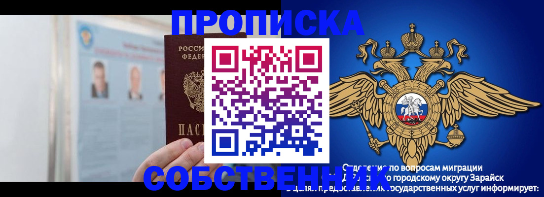 прописка поиск в Рудне