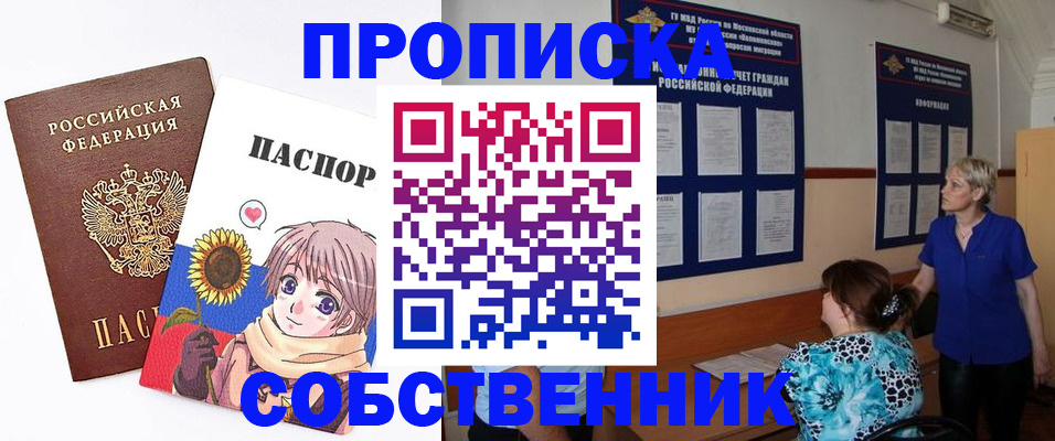 прописка регистрация в Рудне