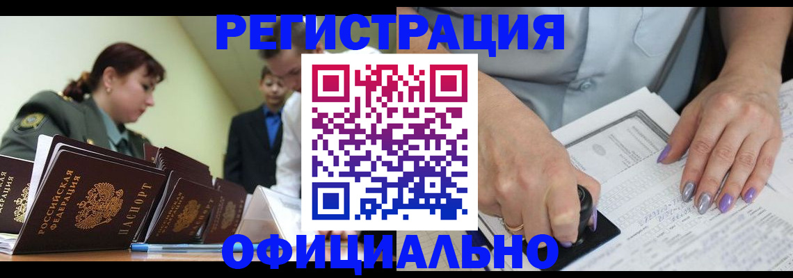 регистрация для дет. сада в Рудне