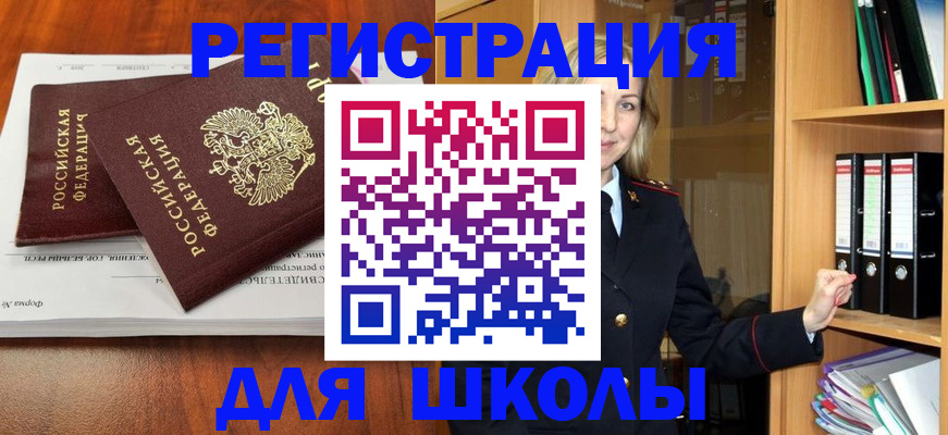 прописка для работы в Рудне