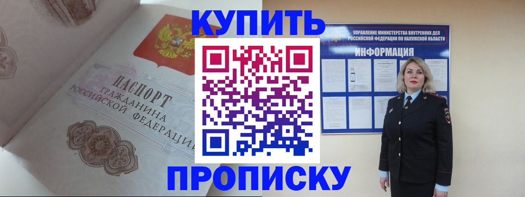 временная регистрация в квартире в Рудне